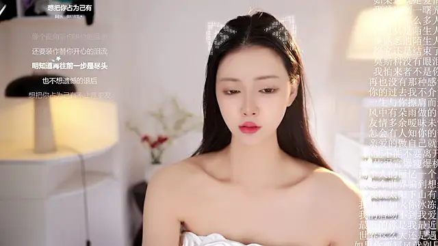 Ocean--Lili online show from March 14, 2026, 2:11 pm