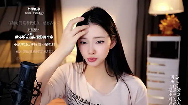 Ocean--Lili online show from April 18, 2026, 7:07 pm